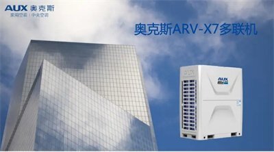 奥克斯中央空调清洗