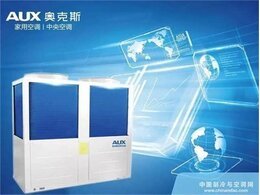 奥克斯中央空调高效维保-提升企业舒适度与节能性能