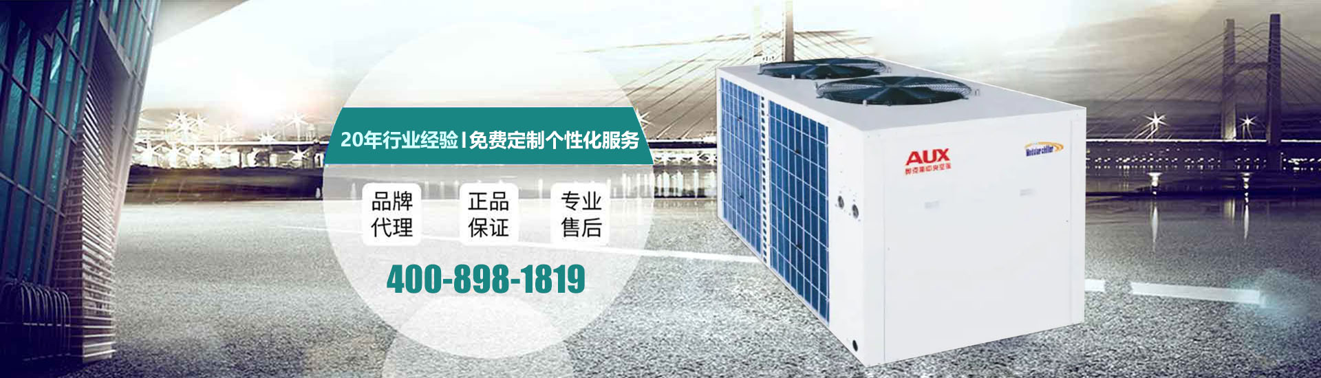 奥克斯中央空调清洗