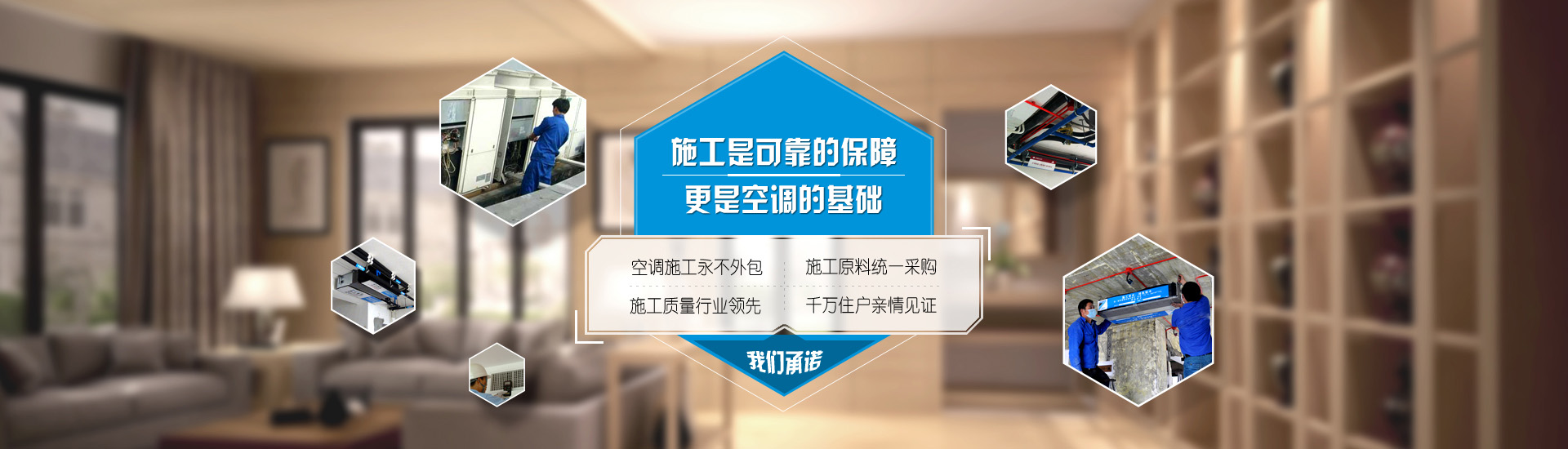 奥克斯中央空调改造